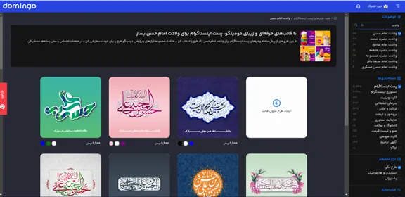 متن برای بنر کانال ایتا مذهبی